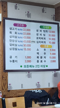 밤실한우촌 2