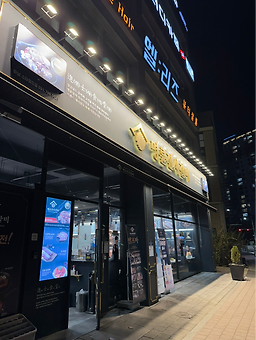 Myeongnyunjinsagalbi 5