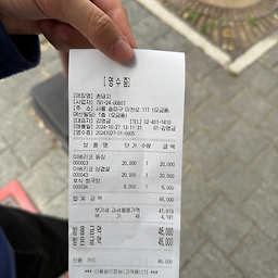 Chondwaeji (촌돼지) 1