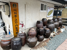 황토추어탕 3