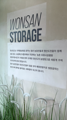 원산창고 6