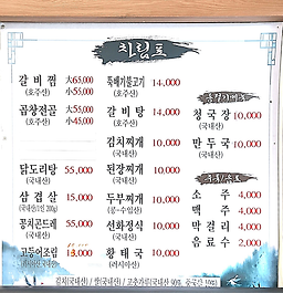 선화식당 4