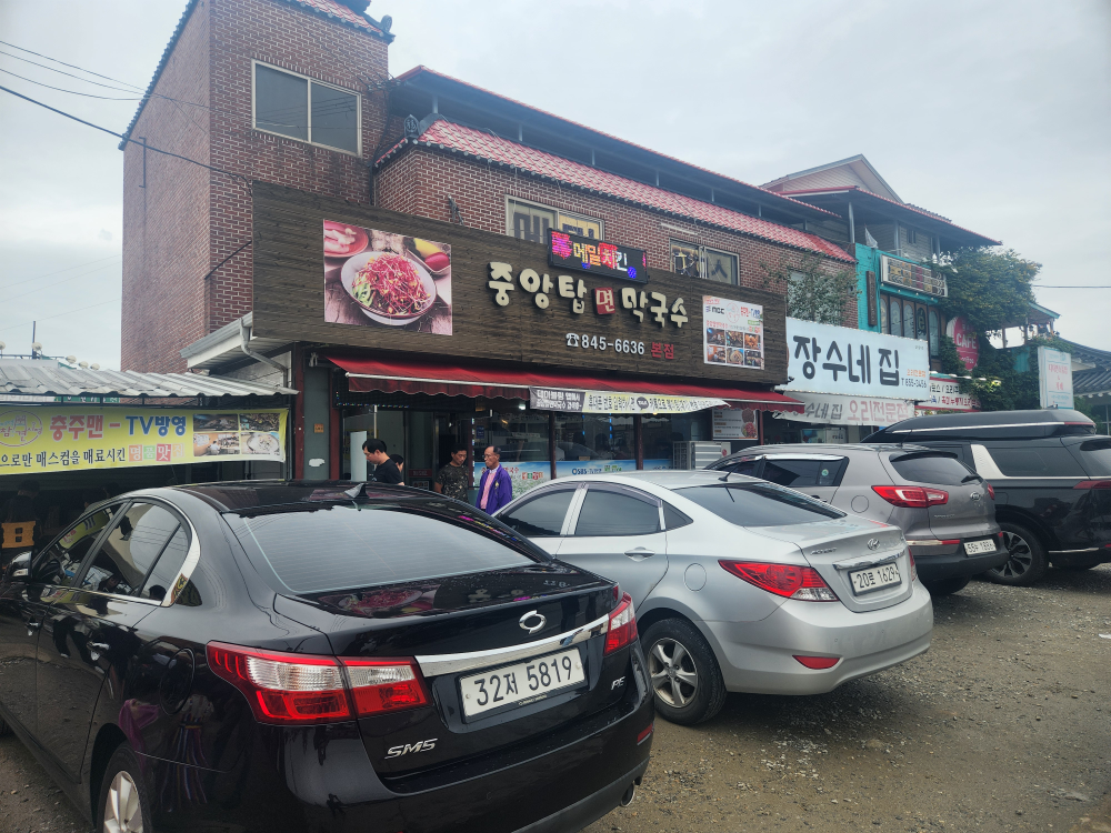 중앙탑면막국수 3