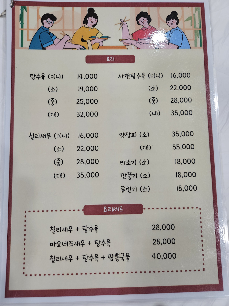 한생반점 5