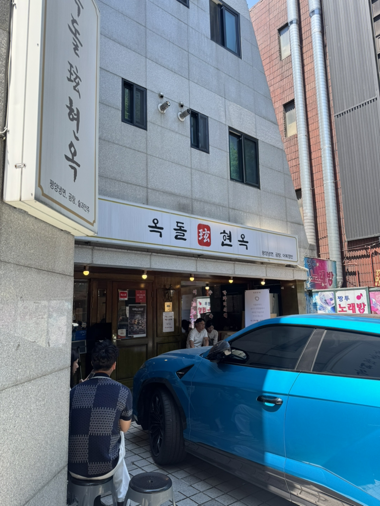 옥돌현옥 3