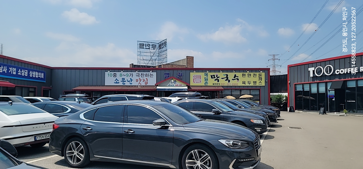메밀촌막국수 2