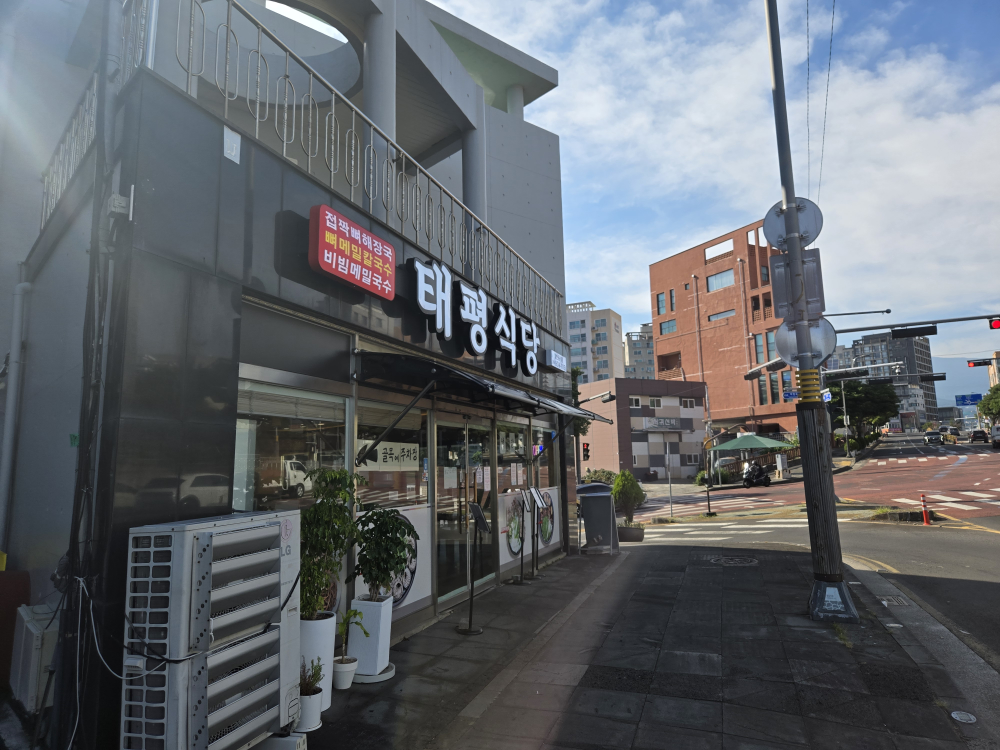 태평식당 사진 2