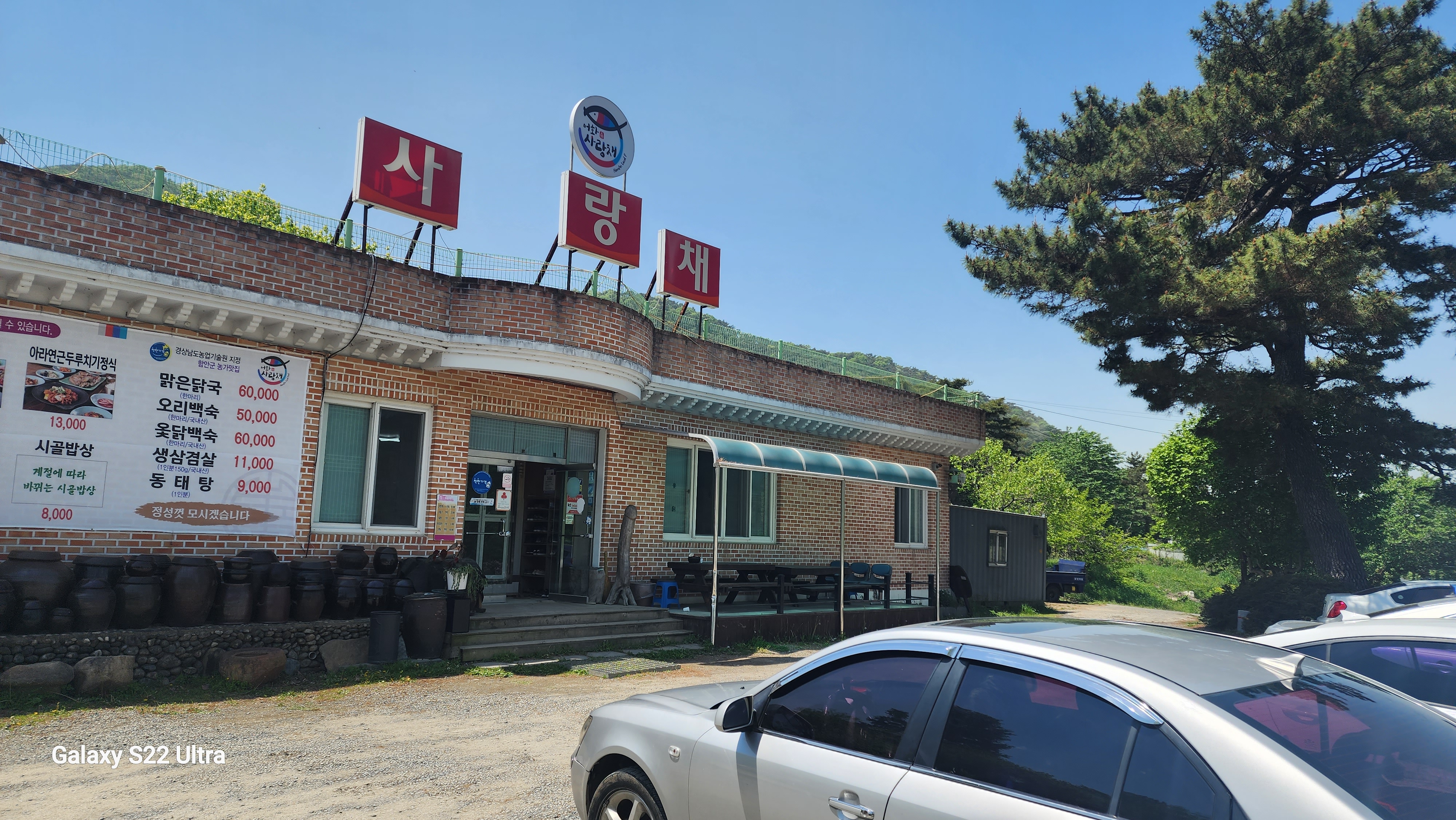 Eohwasarangchae (어화사랑채) 2