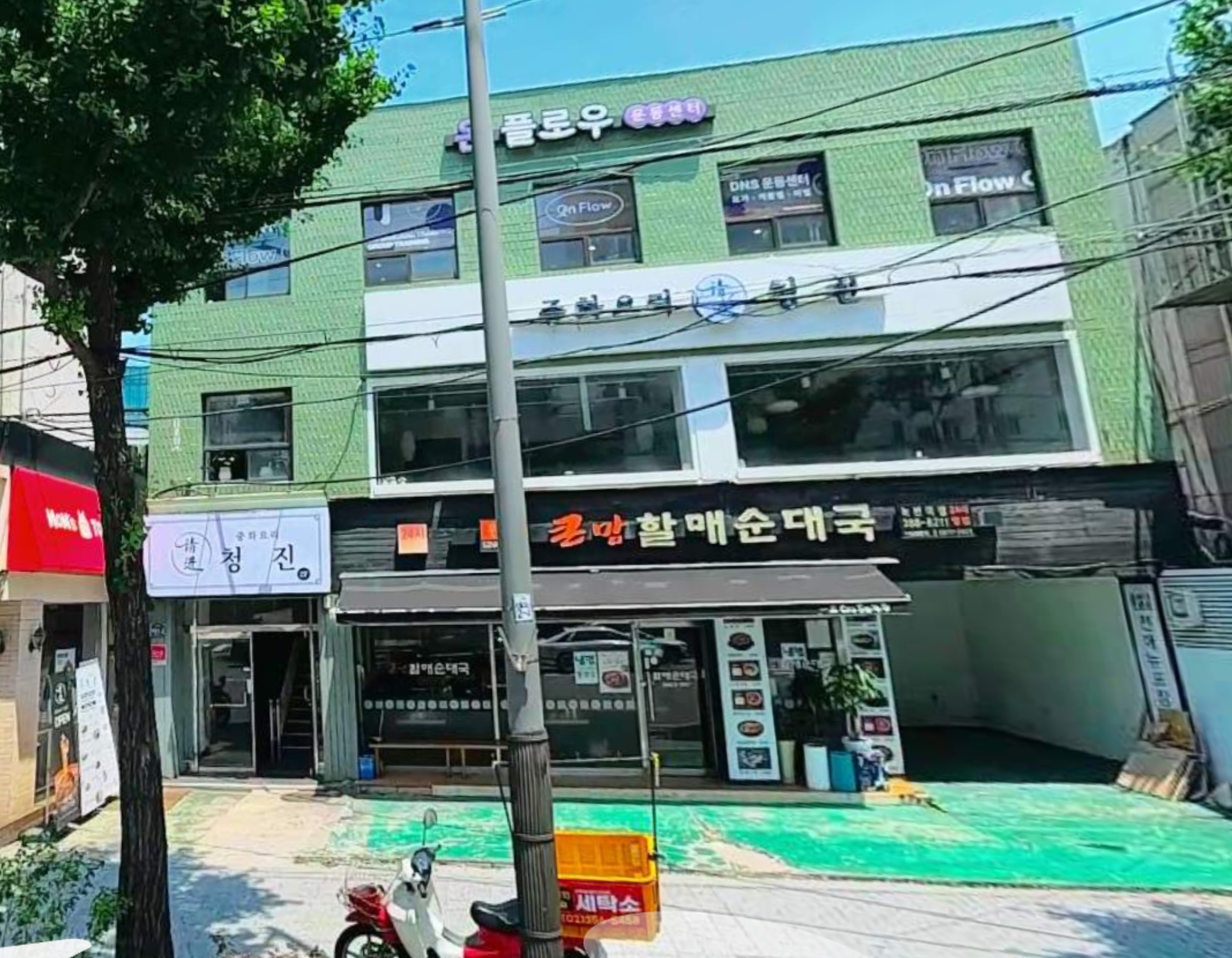 중화요리 청진 2