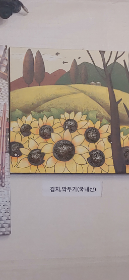 Yongganesundaeguk 6