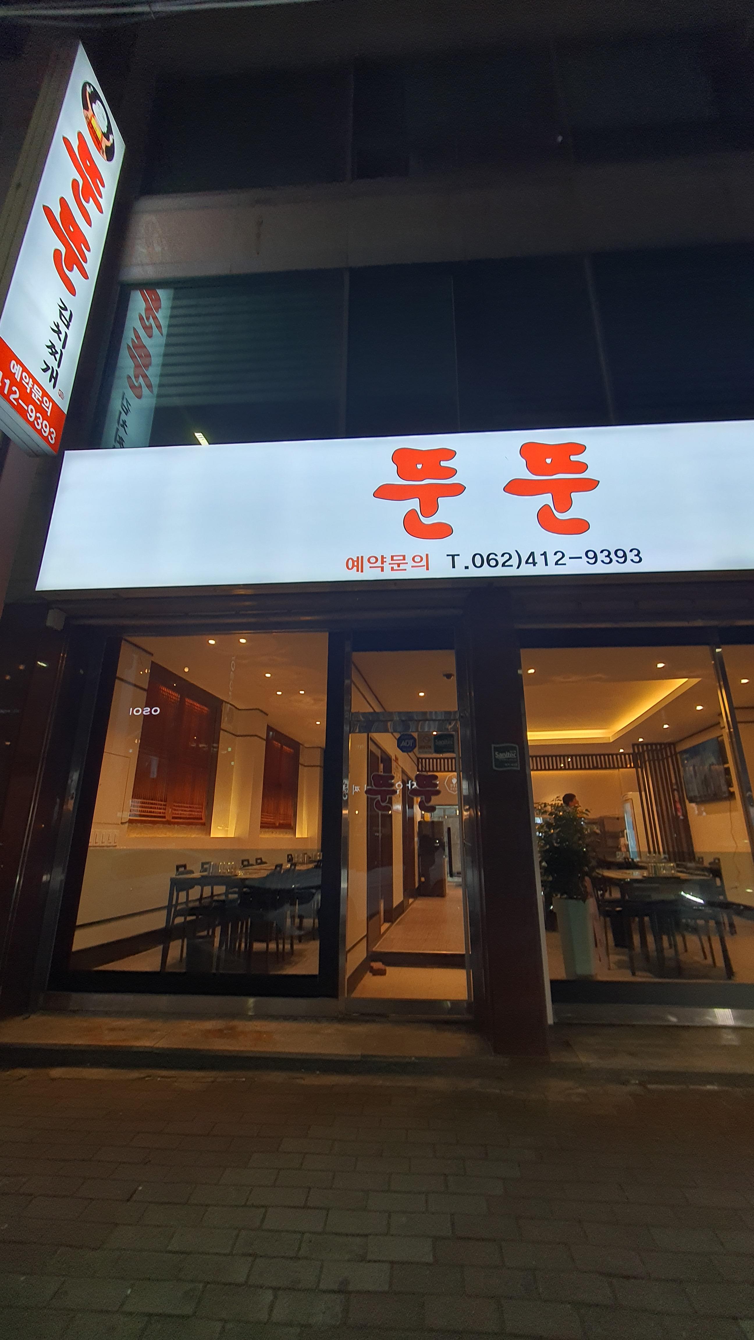 뚠뚠김치찌개 2