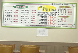 착한면옥 5