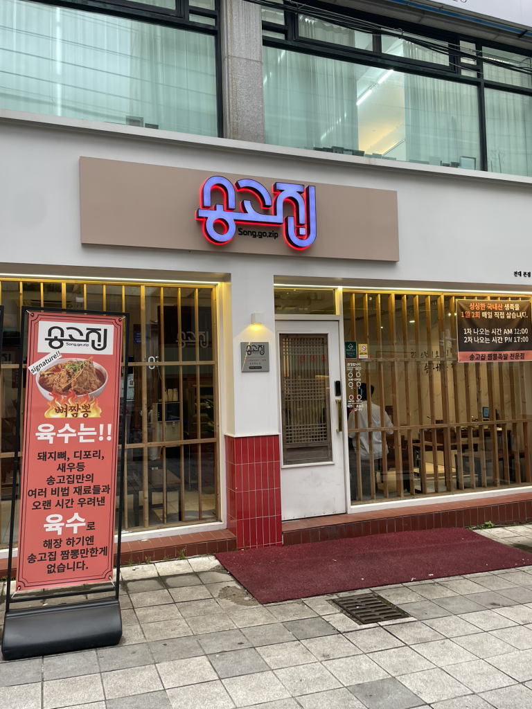 송고집 2