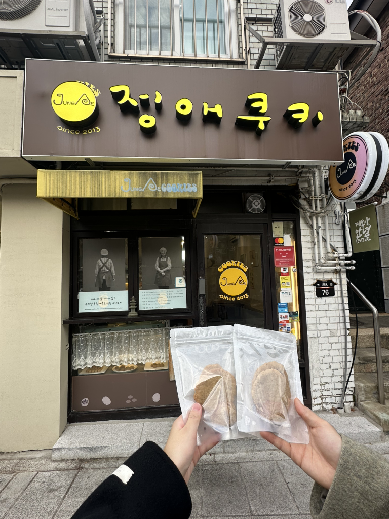 정애쿠키 사진 4