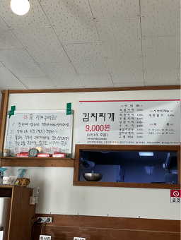 Jeontonggimchijjigaejeonmunjeom 5