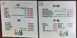 Jangmosarang 2