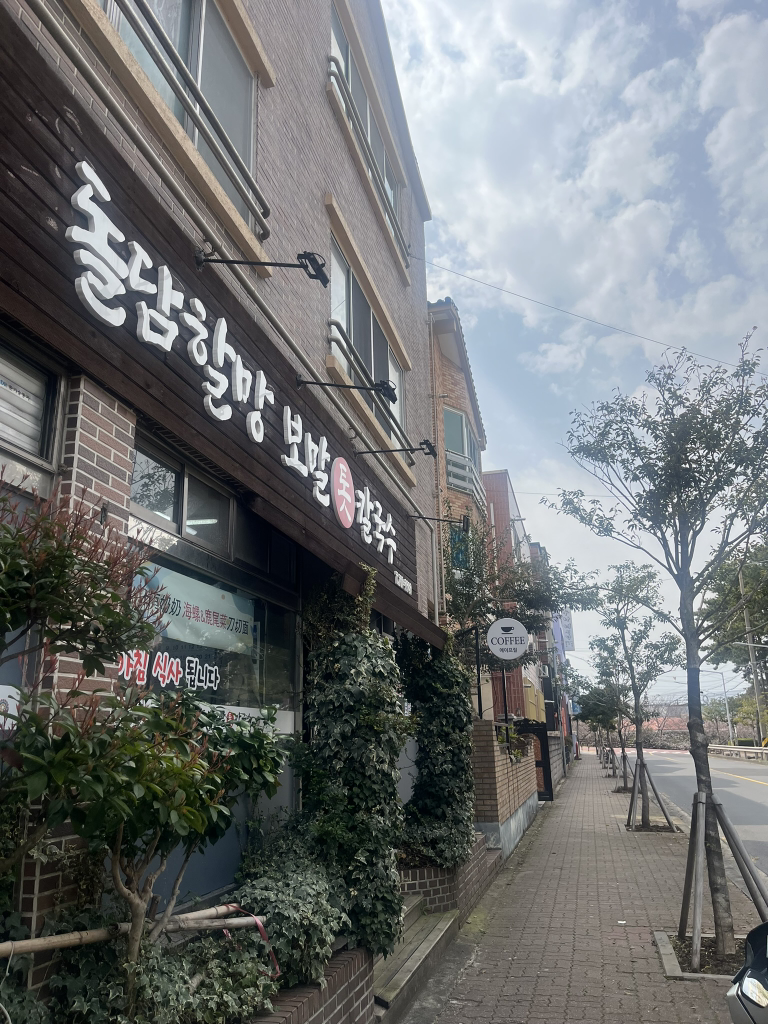 돌담할망보말톳칼국수 대표 사진