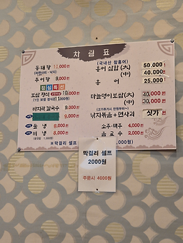 호호명이보쌈 6