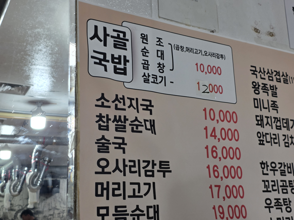Jangteo (장터) 1