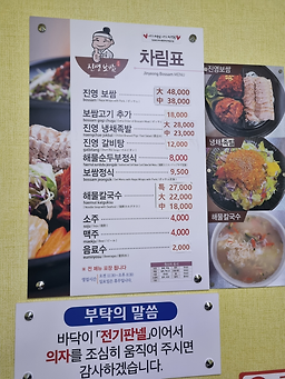 진영보쌈 2