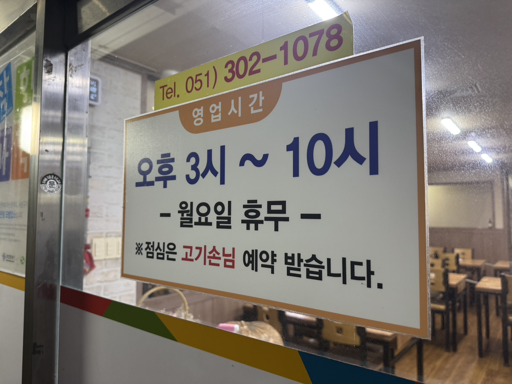 Sigolsotdanjisamgyeopsal 5