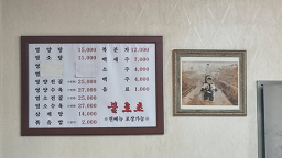 불로초영양탕 3