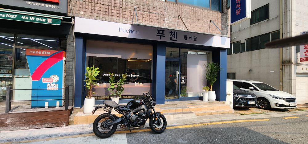 푸첸 2