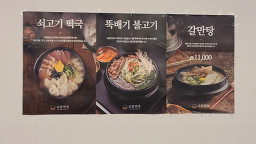 Gyodongmyeonokyeongjugaheungjeom 5