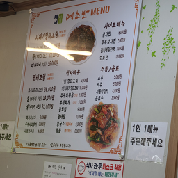 Yesoban (예소반) 3