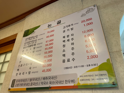 Nongol (논골) 1