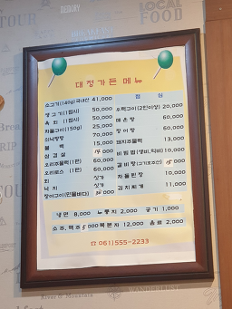 Daejeonggadeun 5