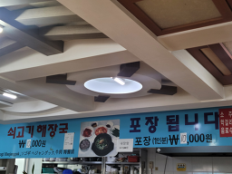 이가네일품해장국 이도점 사진 3