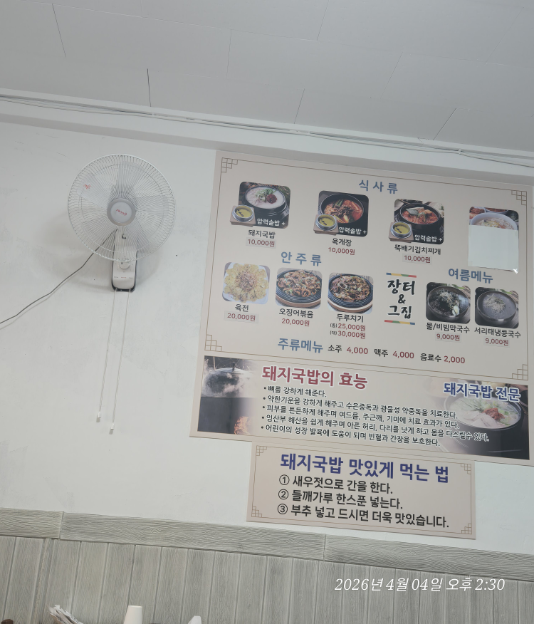 Jangteo&geujipchungjubonjeom 1