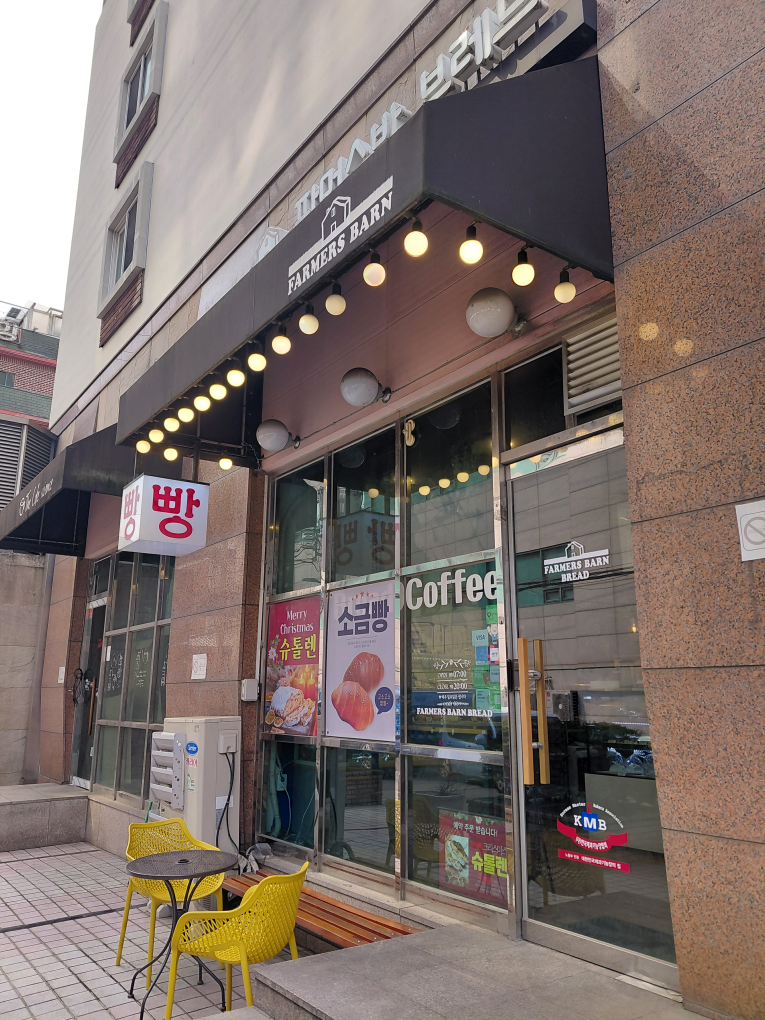 파머스반브레드 사진 2