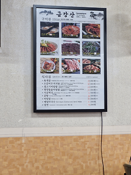 금강산 2