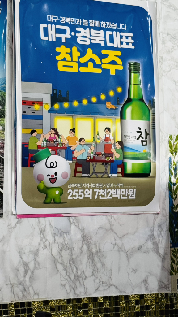 Wonjukkokkosenta 5