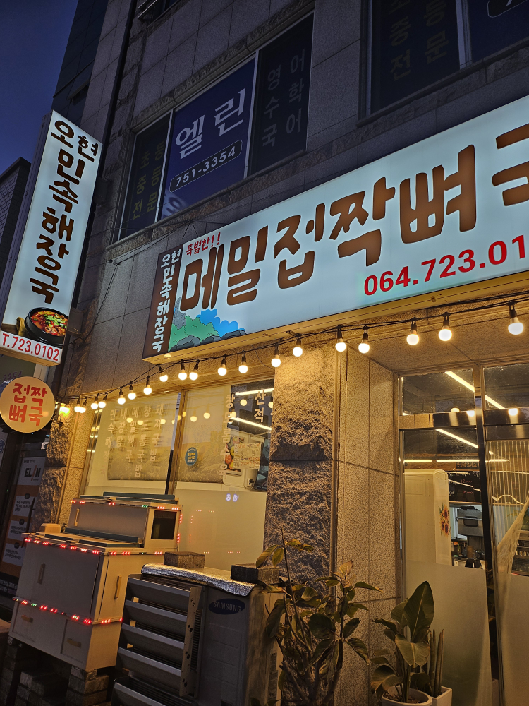 오현해장국 대표 사진