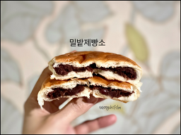 밀밭제빵소 롯데마트송파점 사진 6