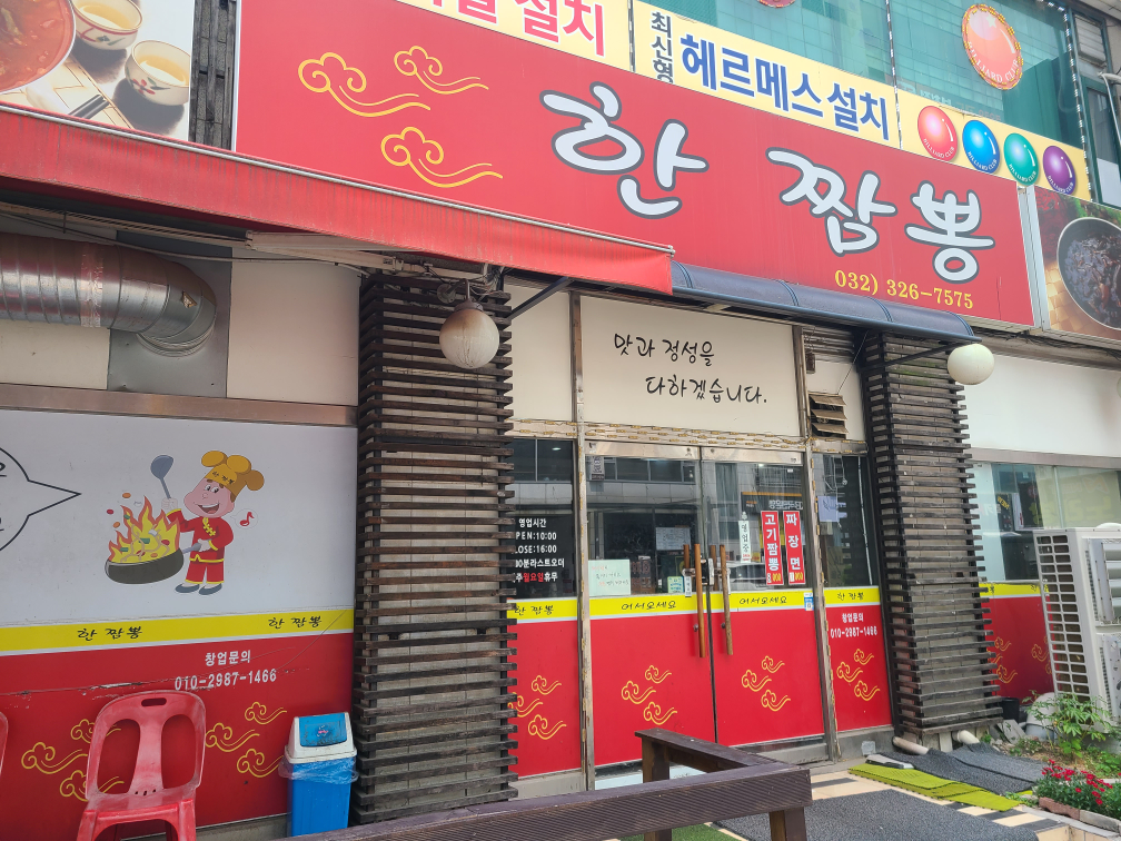 중국집 사진