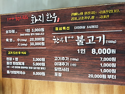 Hwajihoegwansikyuksikdang 3