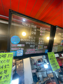 Gominseokmaeunodeng 6