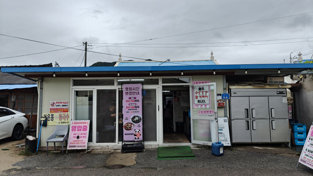 Janganbanjeom (장안반점) 2