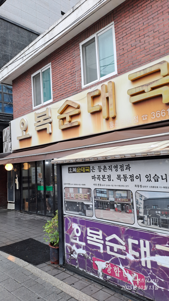 Oboksundaeguk 4