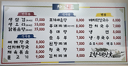 고향해장국 4