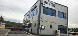서울장어&어죽 4