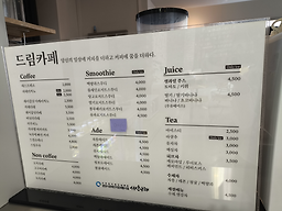 Deurimkape (드림카페) 3