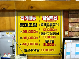 Myeongtaemyeongga 5