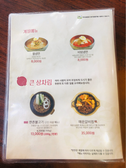 한촌설렁탕 5