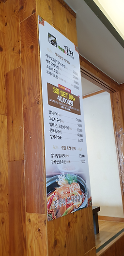 제주뜰향갈치전문점 6