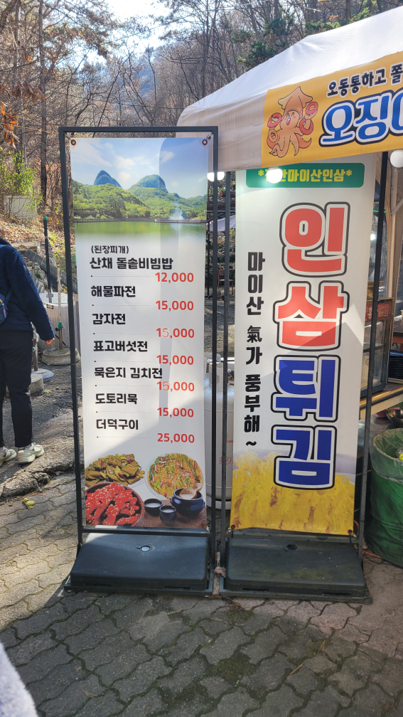마이식당 2